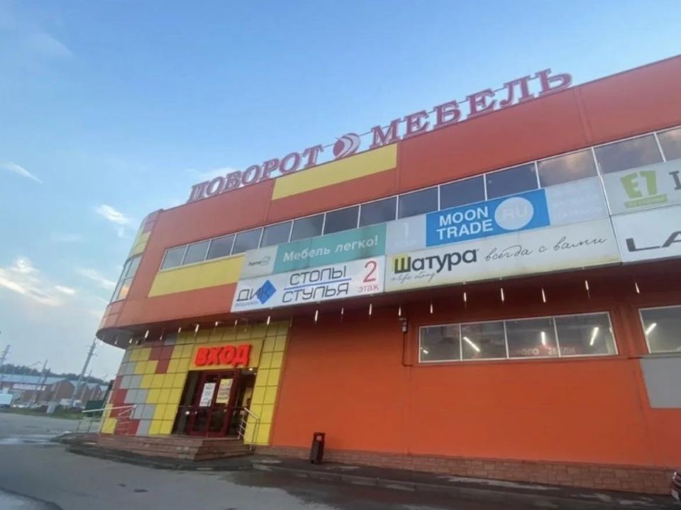 ТЦ Поворот-Мебель в Лобне - вид снаружи
