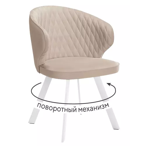 Стул DikLine 249 поворотный, B03 BEIGE, ножки белые