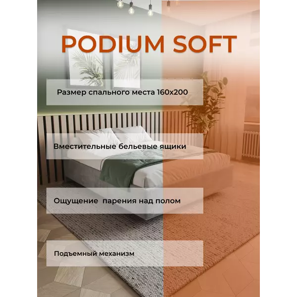 Кровать Podium Soft 160х200 шенилл серый, Спальное место: 160х200, Тип ткани: шенилл, Цвет ткани: серый, изображение 3