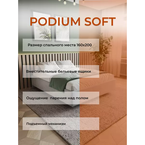 Кровать Podium Soft 160х200 велюр серый, Спальное место: 160х200, Тип ткани: велюр, Цвет ткани: серый, изображение 3