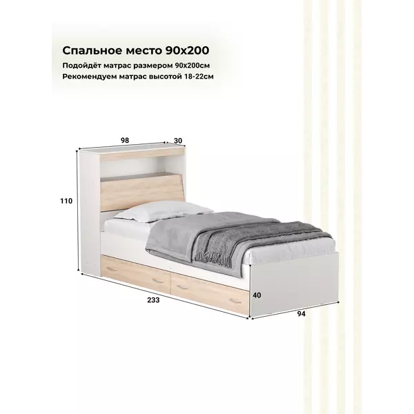 Кровать Виктория 90х200 (белая/сонома), Спальное место: 90х200, Цвет: белый / сонома, изображение 3