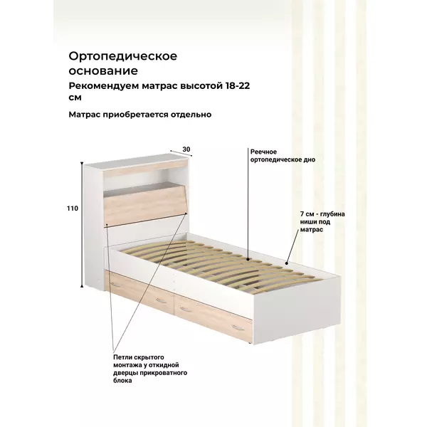 Кровать Виктория 90х200 (белая/сонома), Спальное место: 90х200, Цвет: белый / сонома, изображение 4
