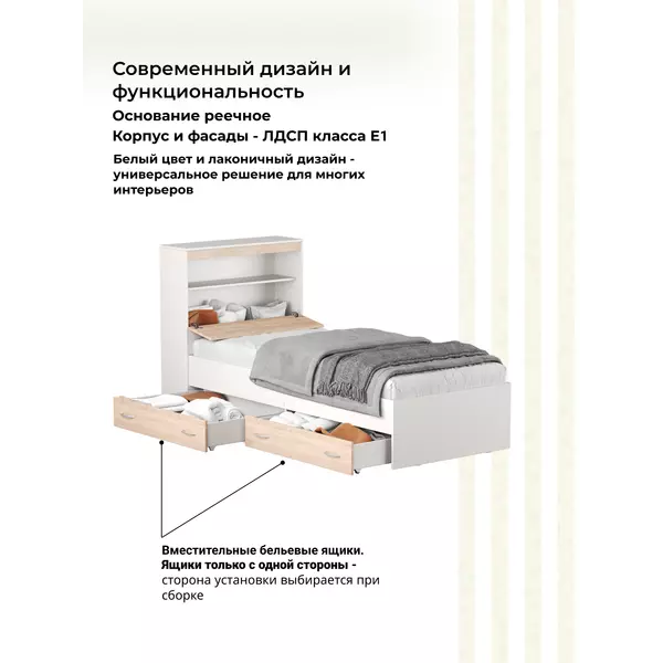 Кровать Виктория 90х200 (белая/сонома), Спальное место: 90х200, Цвет: белый / сонома, изображение 6