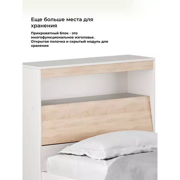 Кровать Виктория 90х200 (белая/сонома), Спальное место: 90х200, Цвет: белый / сонома, изображение 5