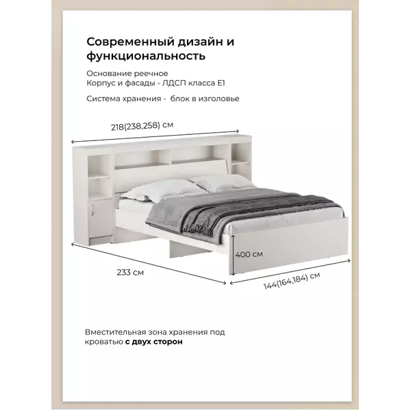 Кровать Виктория Lite XL 160х200 с тумбами (белая), Спальное место: 160х200, Цвет: белый, изображение 2
