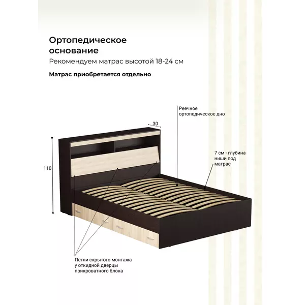 Кровать Виктория MAX 160х200 (сонома), Спальное место: 160х200, Цвет: венге / сонома, изображение 7