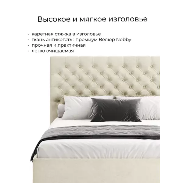Кровать Венеция 180х200 велюр латте, Спальное место: 180х200, Тип ткани: велюр, Цвет: бежевый, Цвет ткани: латте, изображение 6