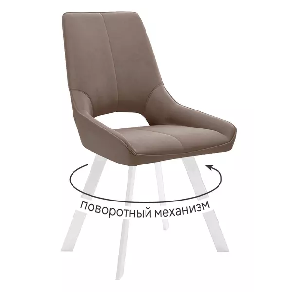 Стул DikLine 268 Z48 капучино, ножки белые
