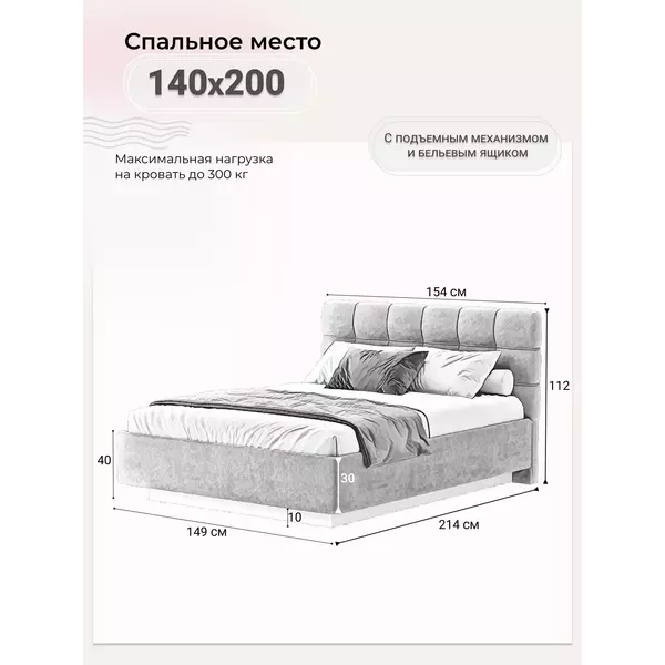 Кровать Prime Soft 140x200 шенилл серый с матрасом Мульти Флекс, Спальное место: 140х200, Тип ткани: шенилл, Цвет ткани: серый, изображение 2
