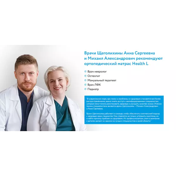 Ортопедический матрас Health L 120x200, изображение 8