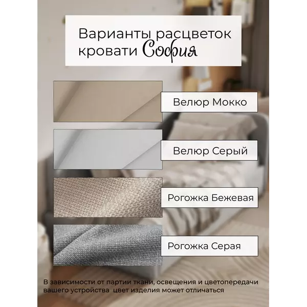 Кровать София 120х200 (велюр серый), Спальное место: 120х200, Тип ткани: велюр, Цвет ткани: серый, изображение 7