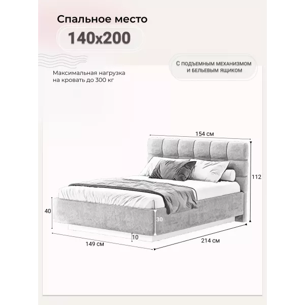 Кровать Prime Soft 140х200 шенилл бежевый, Спальное место: 140х200, Тип ткани: шенилл, Цвет ткани: бежевый, изображение 6