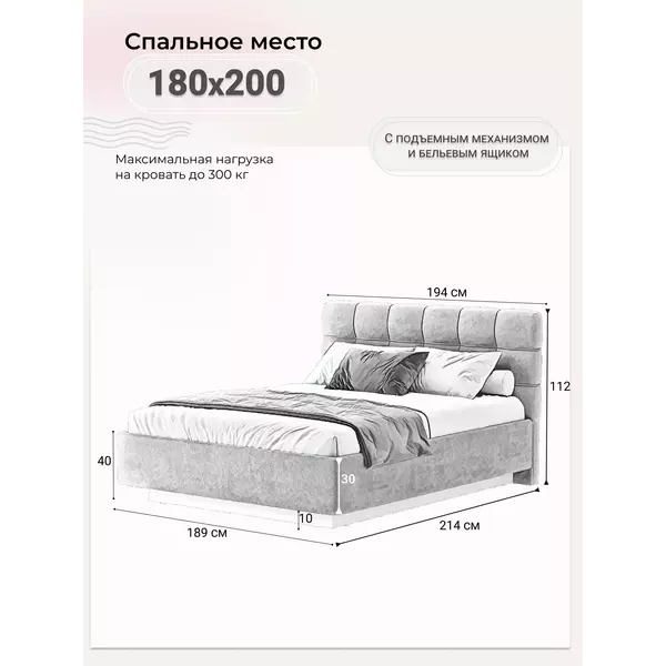 Кровать Prime Soft 180х200 шенилл бежевый, Спальное место: 180х200, Тип ткани: шенилл, Цвет ткани: бежевый, изображение 6