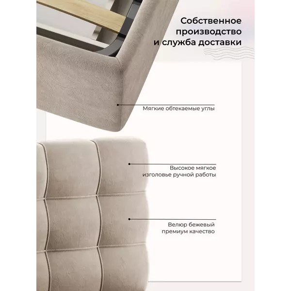 Кровать Prime Soft 140х200 велюр мокко, Спальное место: 140х200, Тип ткани: велюр, Цвет ткани: мокко, изображение 10